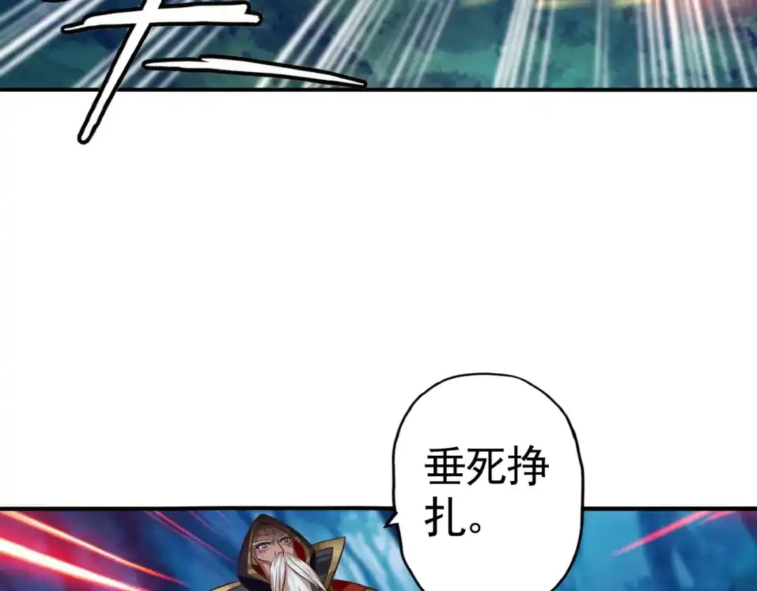 《吞噬领域》 第44话 吞噬异能 第117页