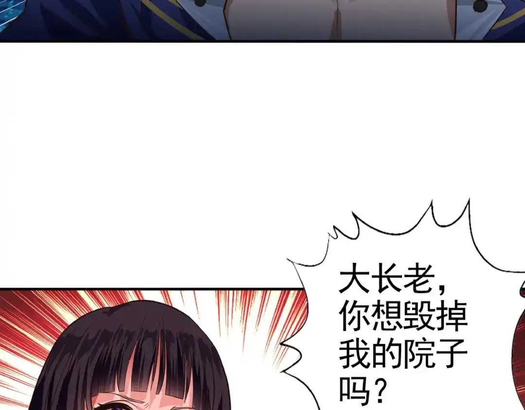 《吞噬领域》 第44话 吞噬异能 第56页