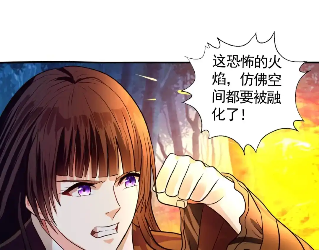 《吞噬领域》 第44话 吞噬异能 第90页