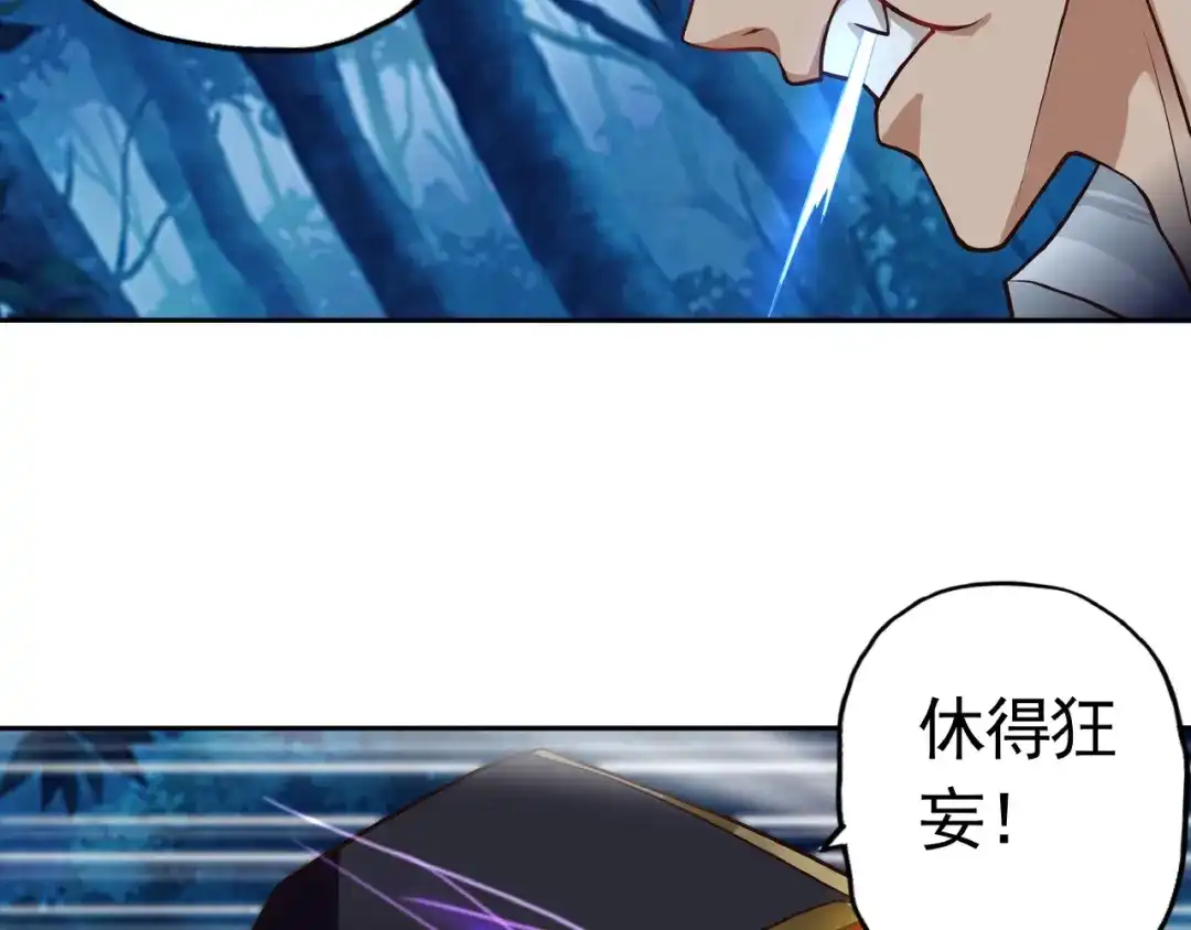 《吞噬领域》 第44话 吞噬异能 第15页