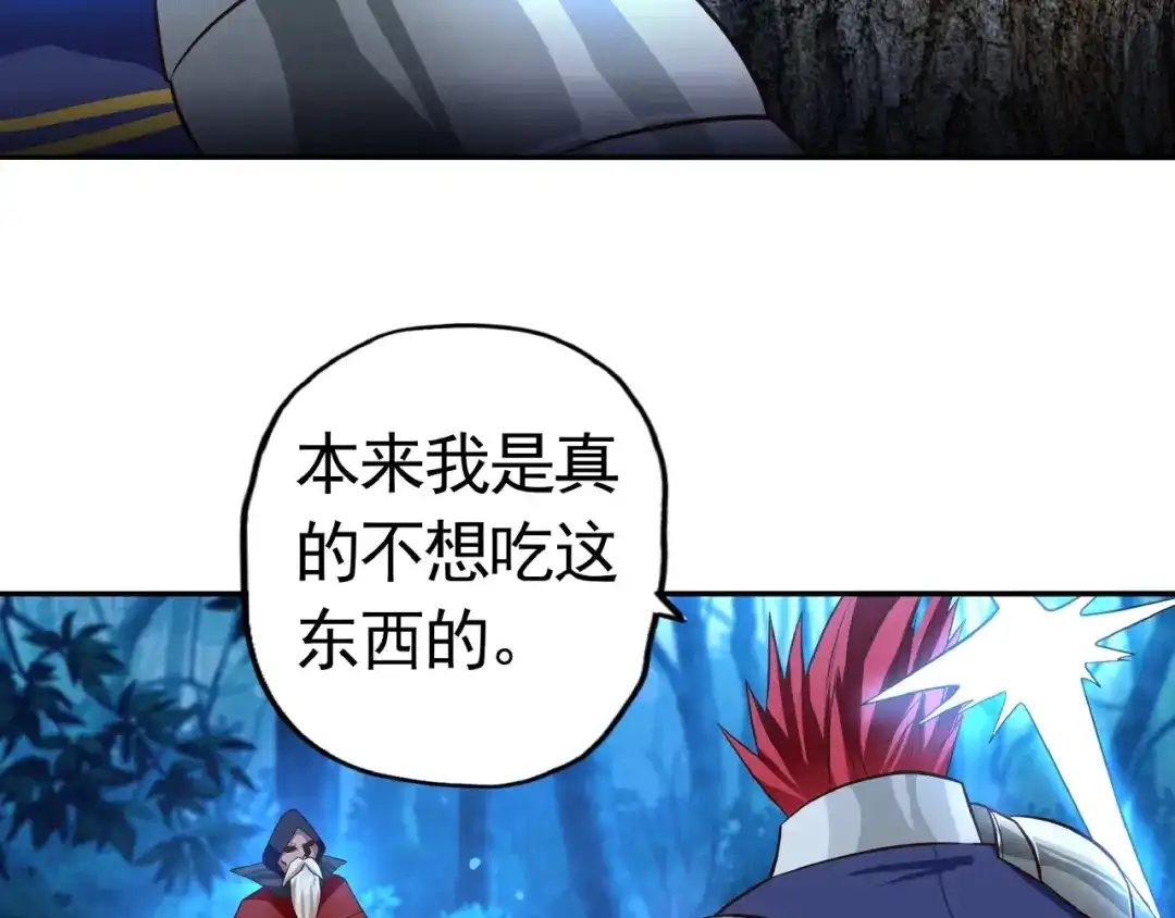 《吞噬领域》 第44话 吞噬异能 第9页