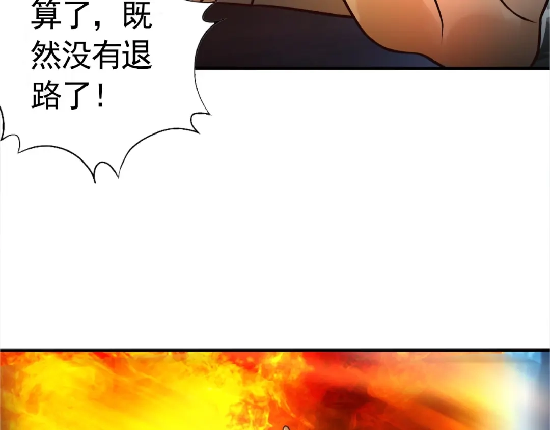 《吞噬领域》 第44话 吞噬异能 第67页