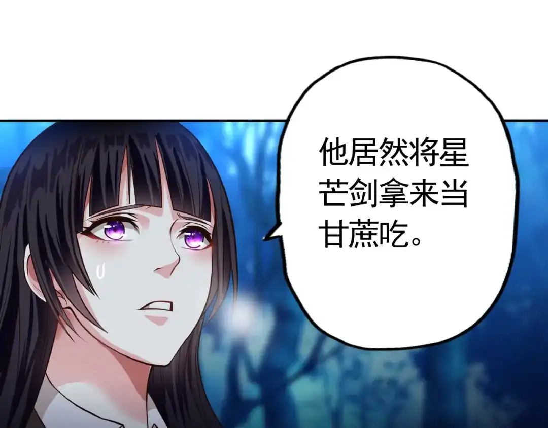 《吞噬领域》 第44话 吞噬异能 第13页