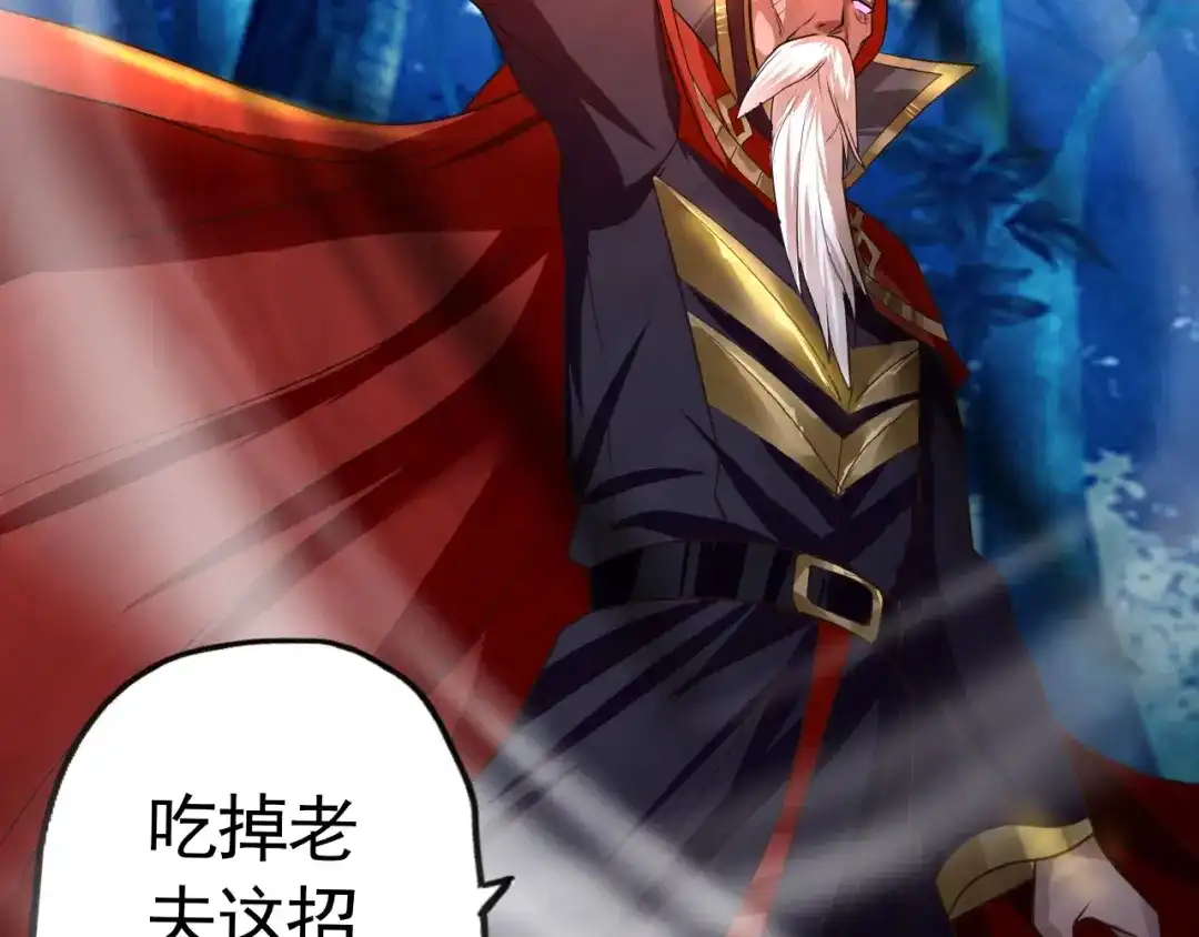 《吞噬领域》 第44话 吞噬异能 第52页