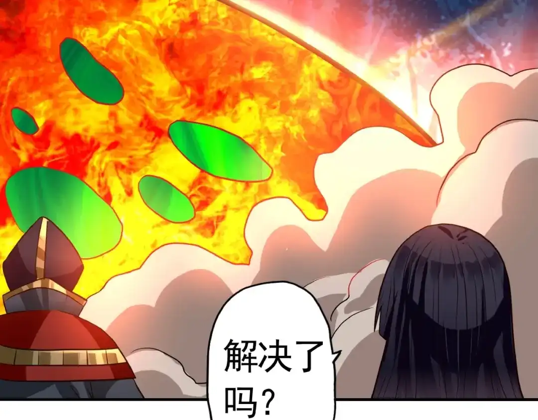 《吞噬领域》 第44话 吞噬异能 第92页