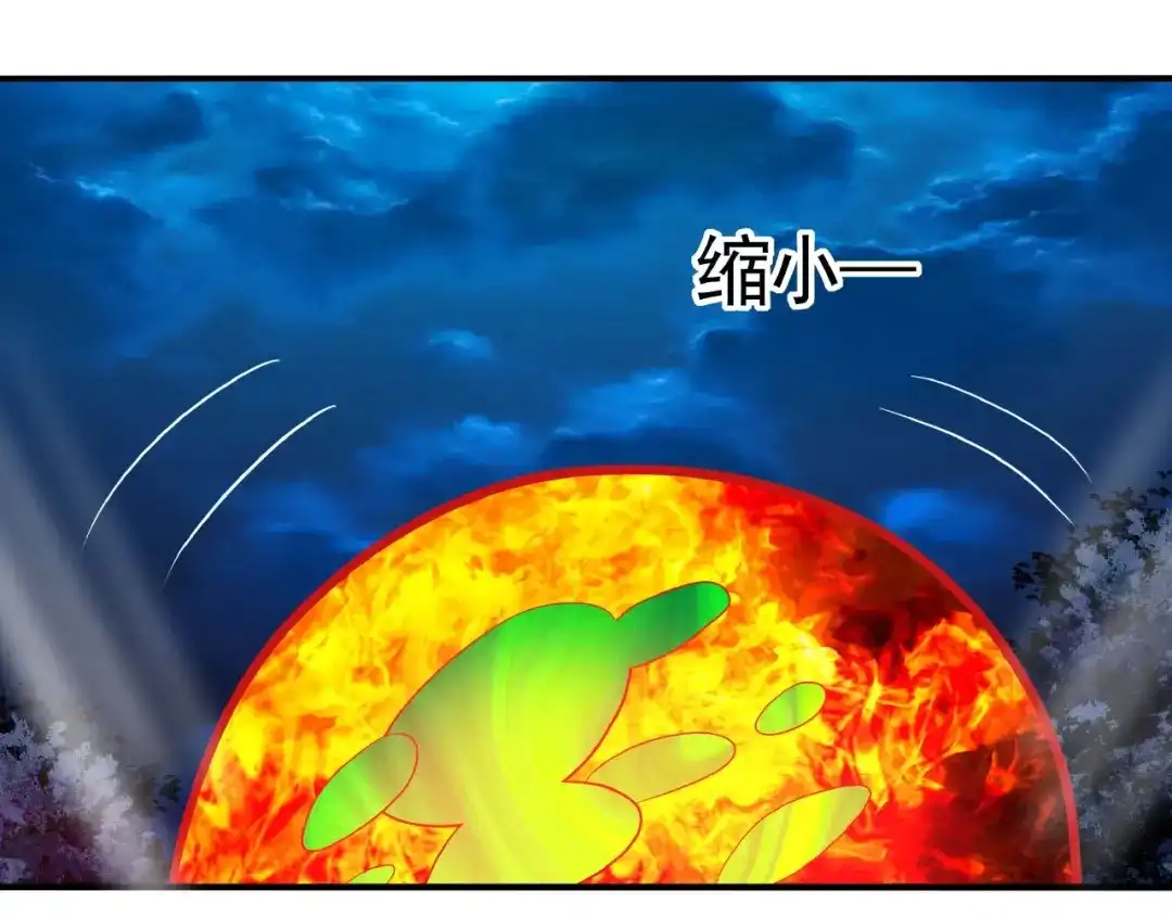 《吞噬领域》 第44话 吞噬异能 第95页