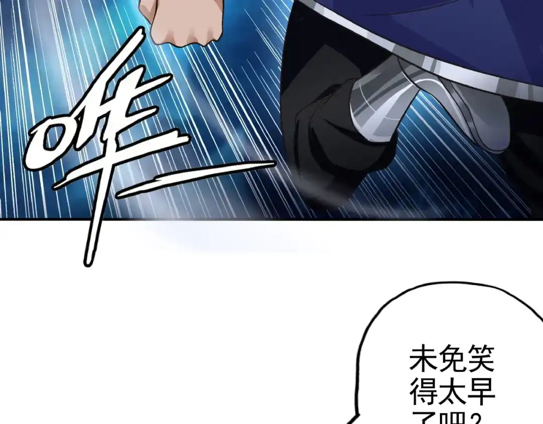 《吞噬领域》 第44话 吞噬异能 第45页