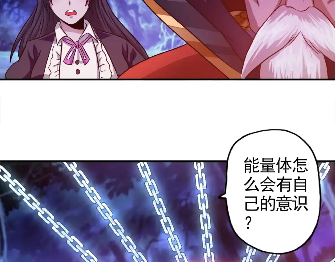 《吞噬领域》第45话 绝境？生还？ 第87页