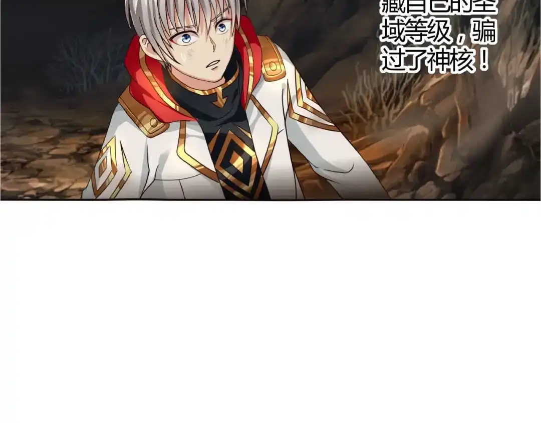 《吞噬领域》第45话 绝境？生还？ 第147页