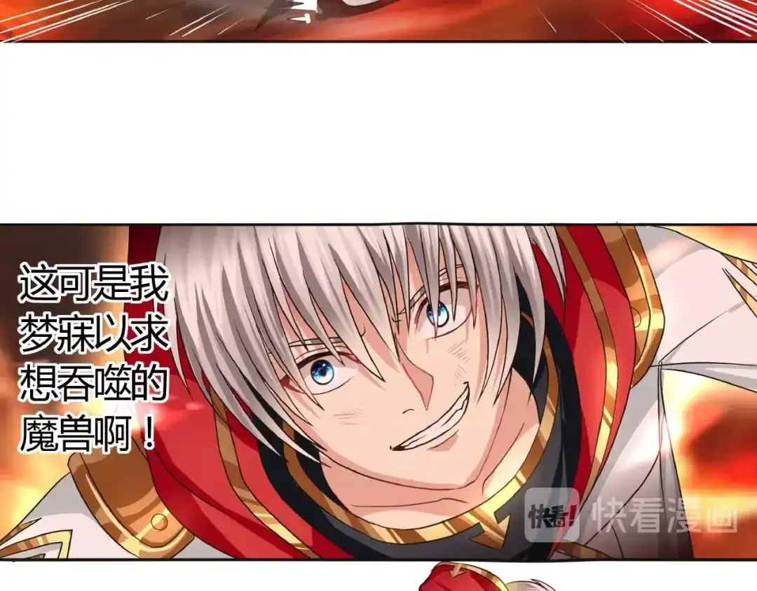 《吞噬领域》第45话 绝境？生还？ 第151页