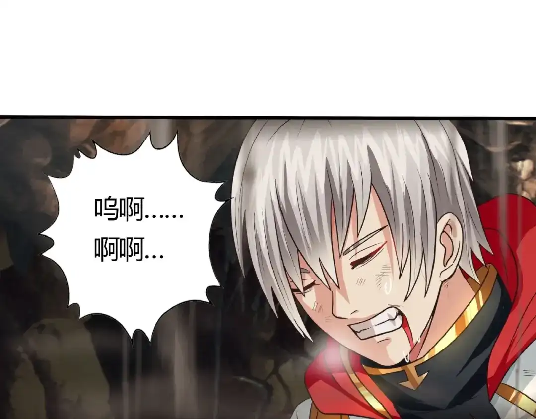 《吞噬领域》第45话 绝境？生还？ 第109页