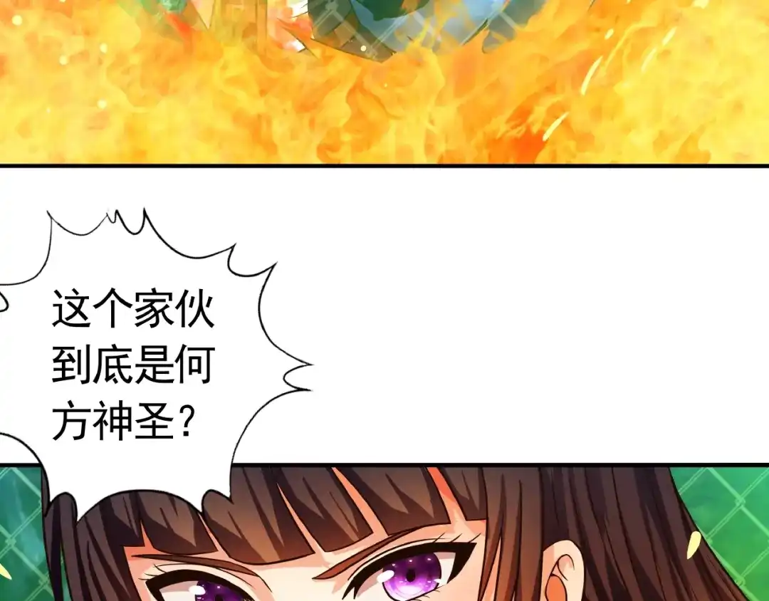 《吞噬领域》第45话 绝境？生还？ 第6页