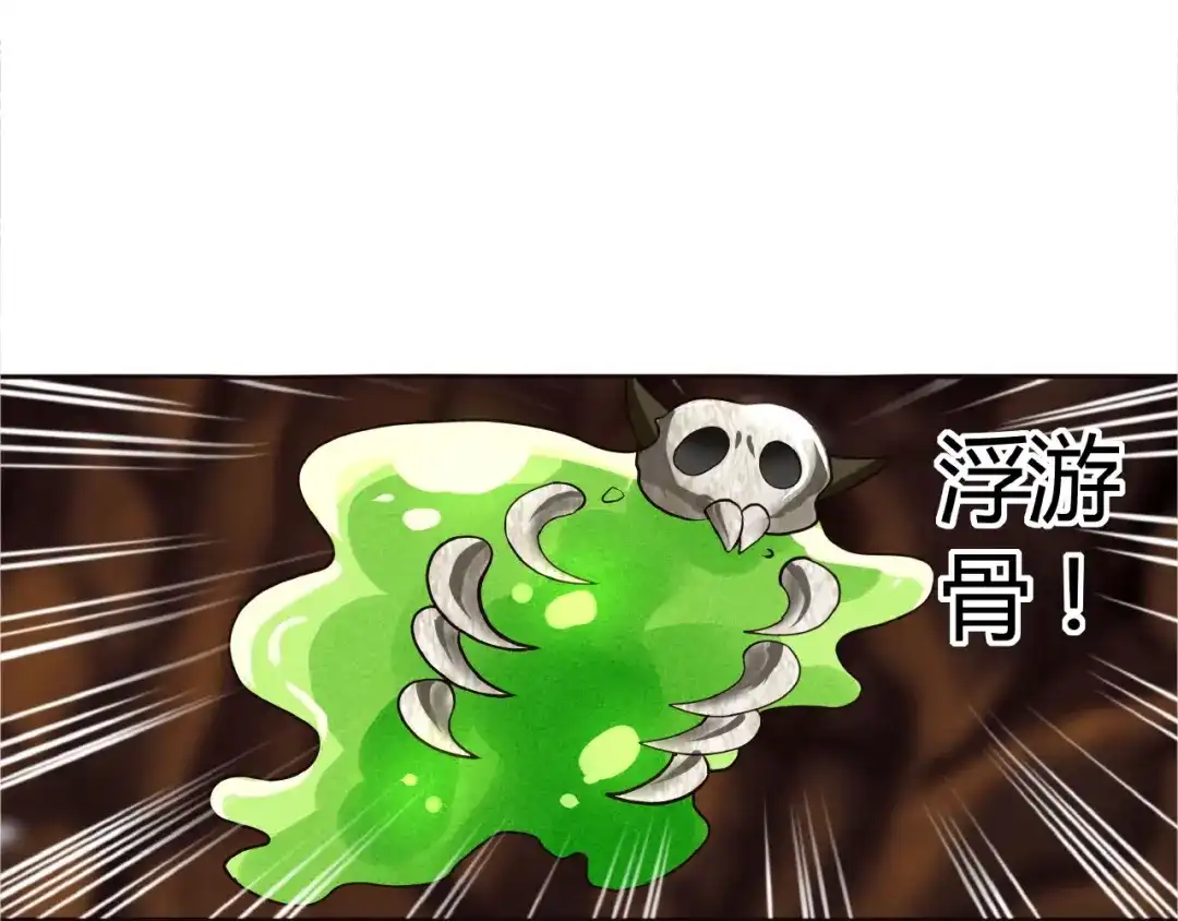 《吞噬领域》第45话 绝境？生还？ 第144页
