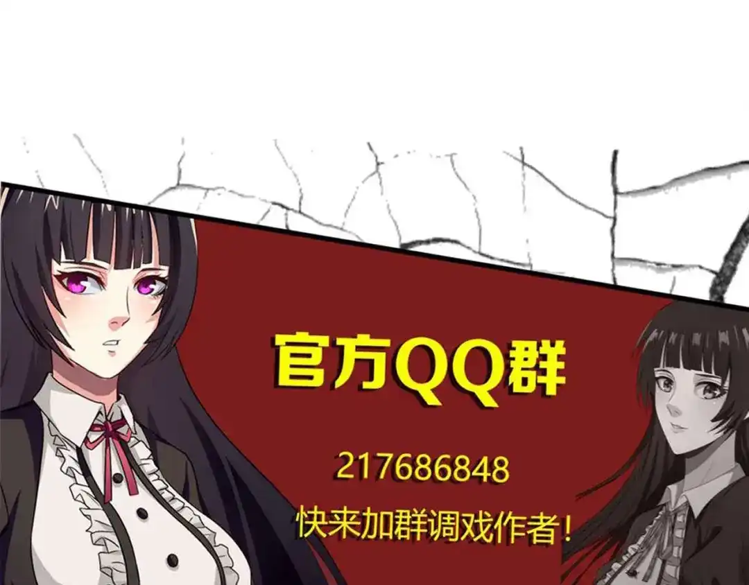 《吞噬领域》第45话 绝境？生还？ 第183页