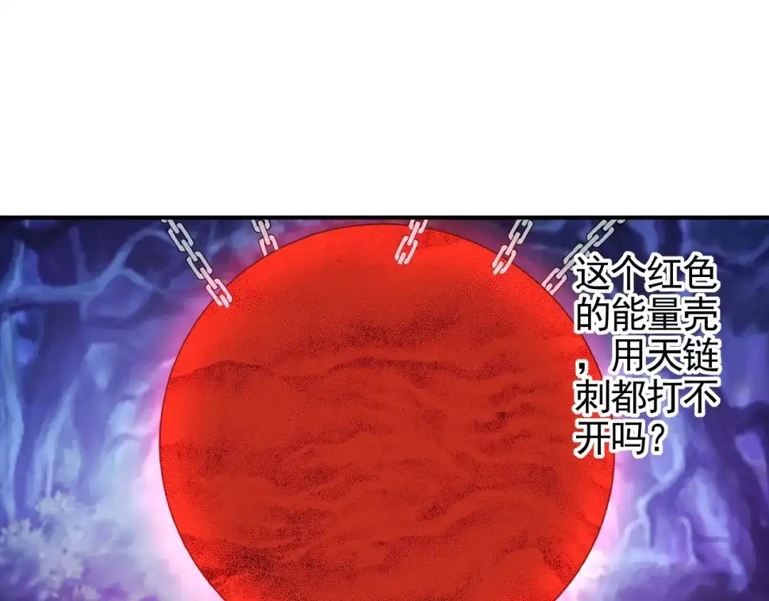 《吞噬领域》第45话 绝境？生还？ 第95页