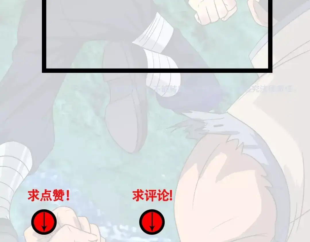 《吞噬领域》第45话 绝境？生还？ 第186页