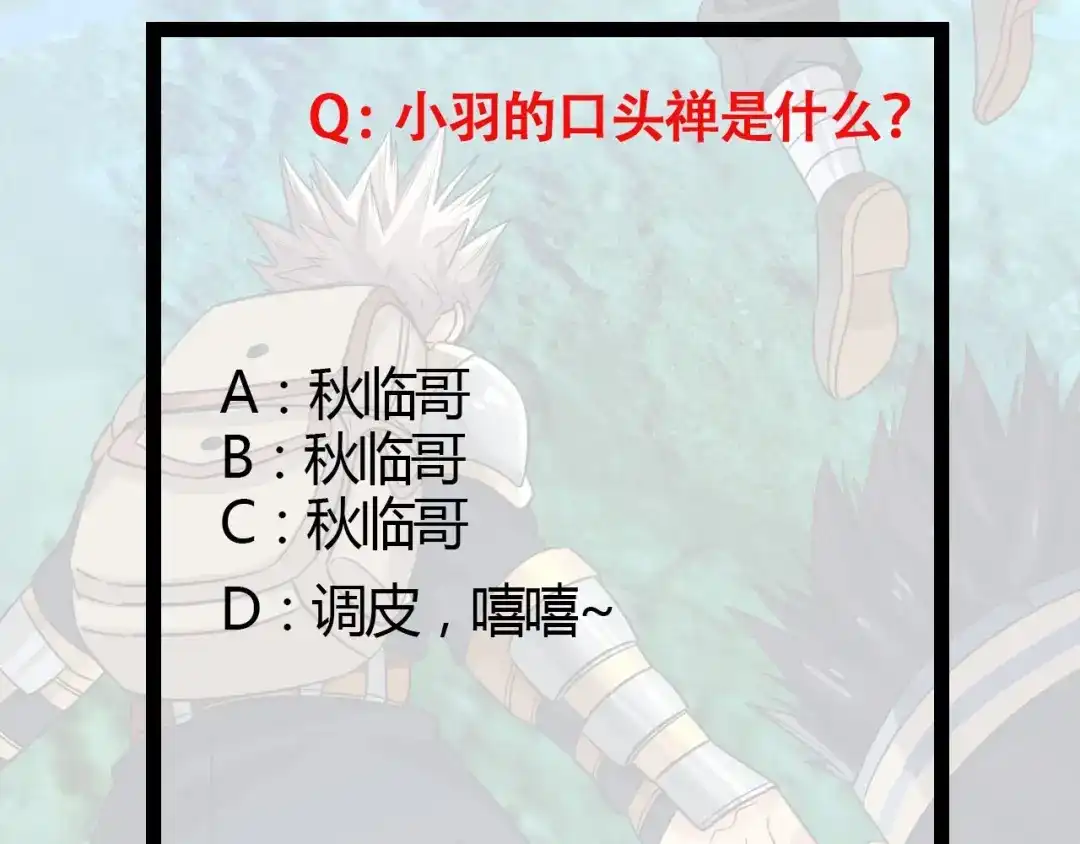 《吞噬领域》第45话 绝境？生还？ 第185页