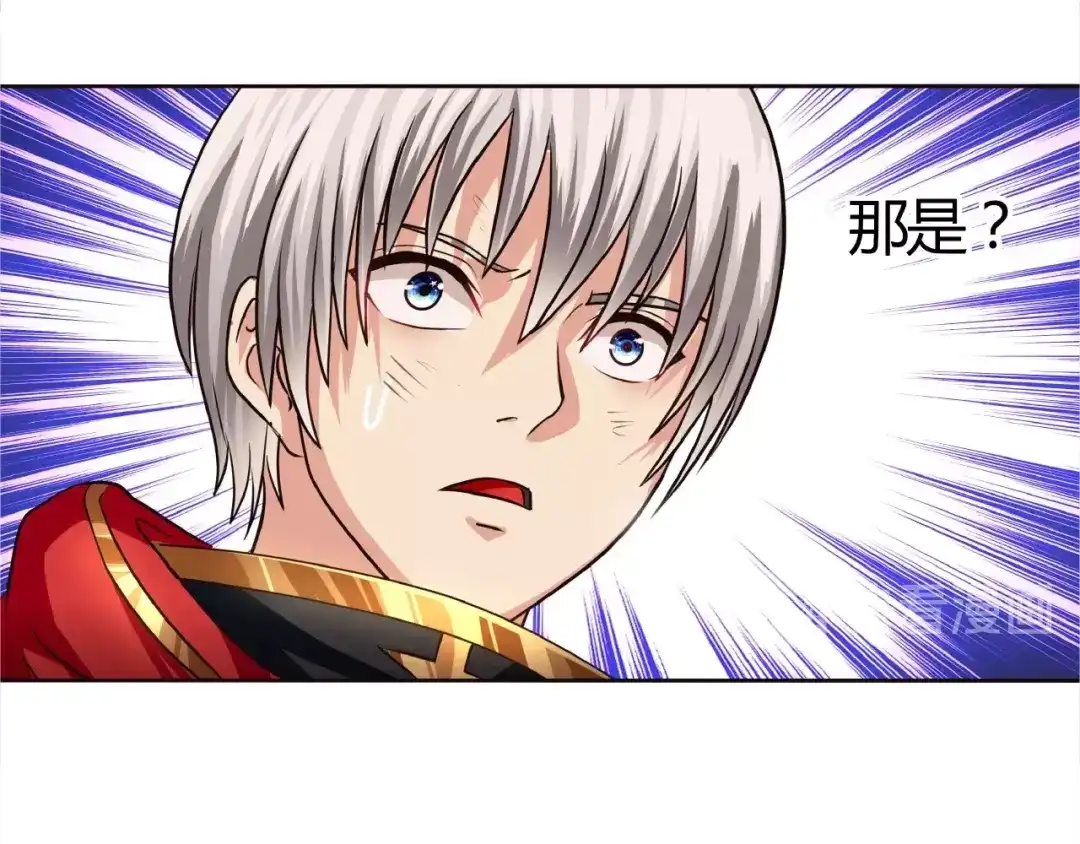 《吞噬领域》第45话 绝境？生还？ 第143页