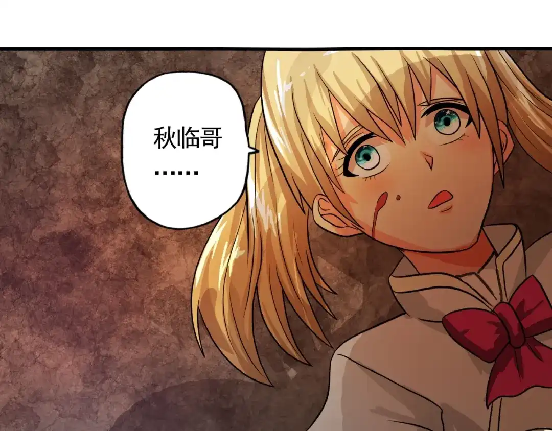 《吞噬领域》第45话 绝境？生还？ 第107页