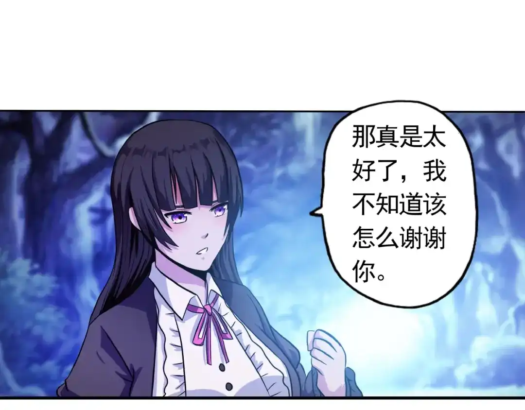 《吞噬领域》第45话 绝境？生还？ 第73页