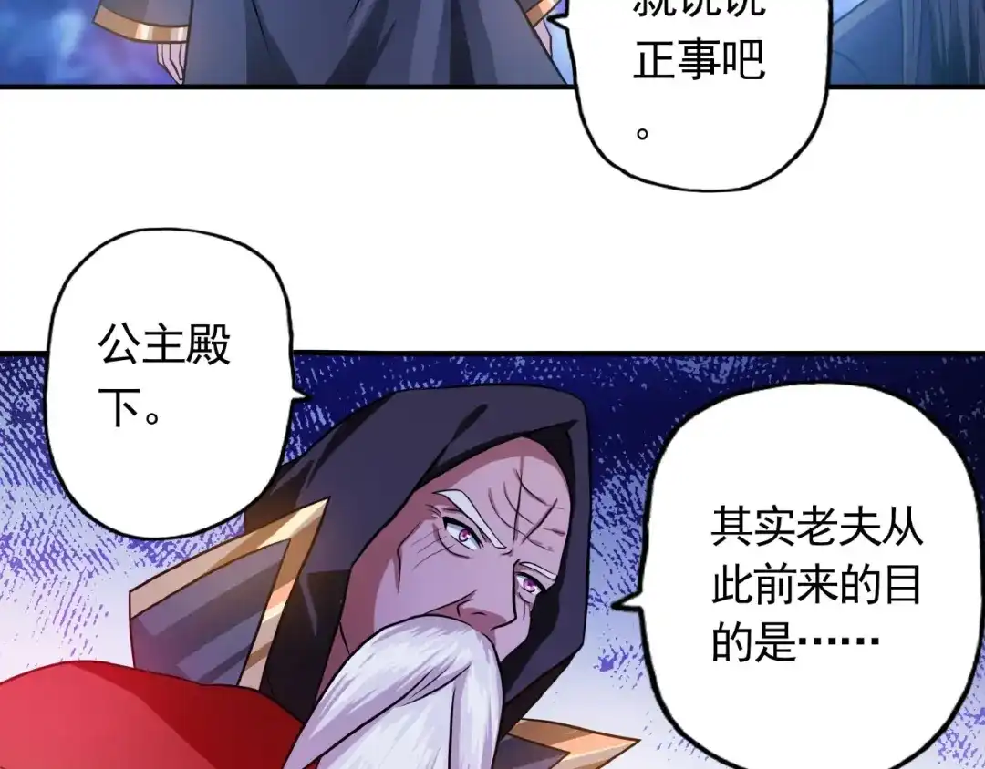 《吞噬领域》第45话 绝境？生还？ 第75页