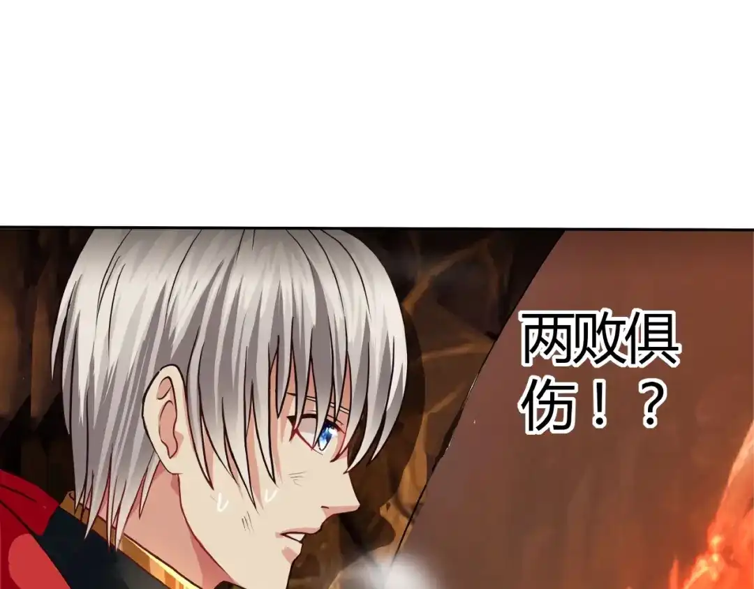 《吞噬领域》第45话 绝境？生还？ 第137页