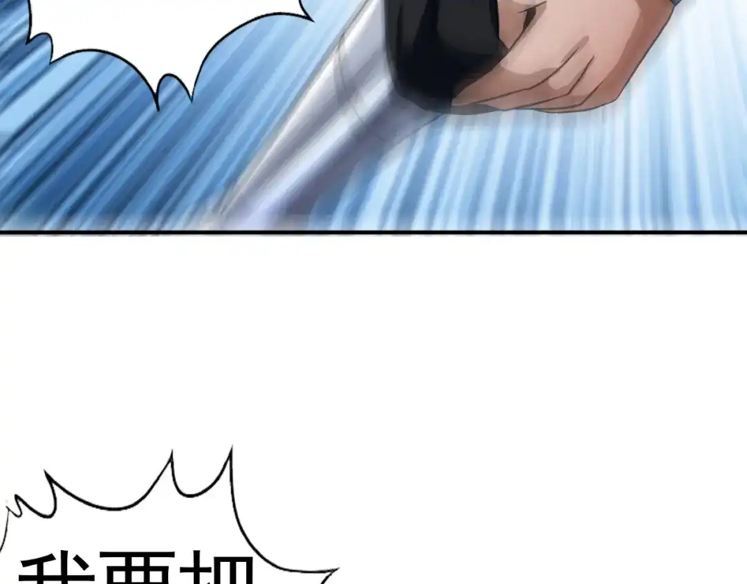 《吞噬领域》第45话 绝境？生还？ 第44页