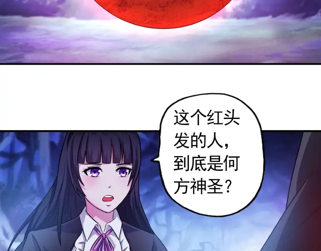 《吞噬领域》第45话 绝境？生还？ 第96页