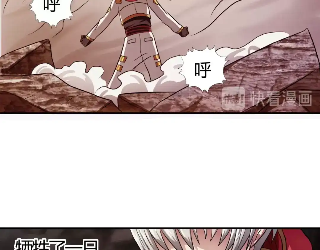 《吞噬领域》第45话 绝境？生还？ 第121页