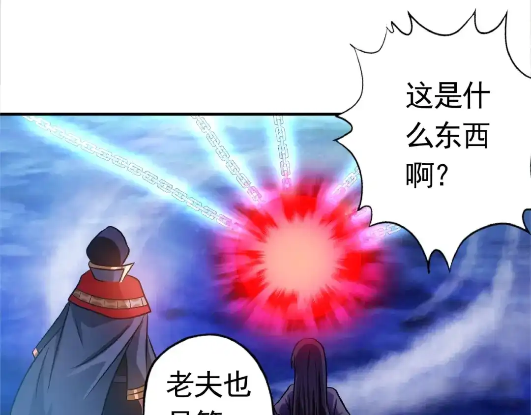 《吞噬领域》第45话 绝境？生还？ 第85页