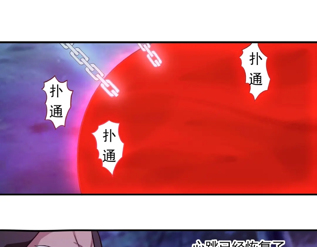 《吞噬领域》第45话 绝境？生还？ 第100页