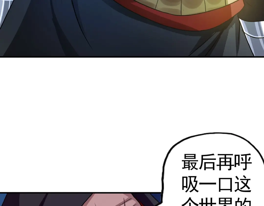 《吞噬领域》第45话 绝境？生还？ 第60页