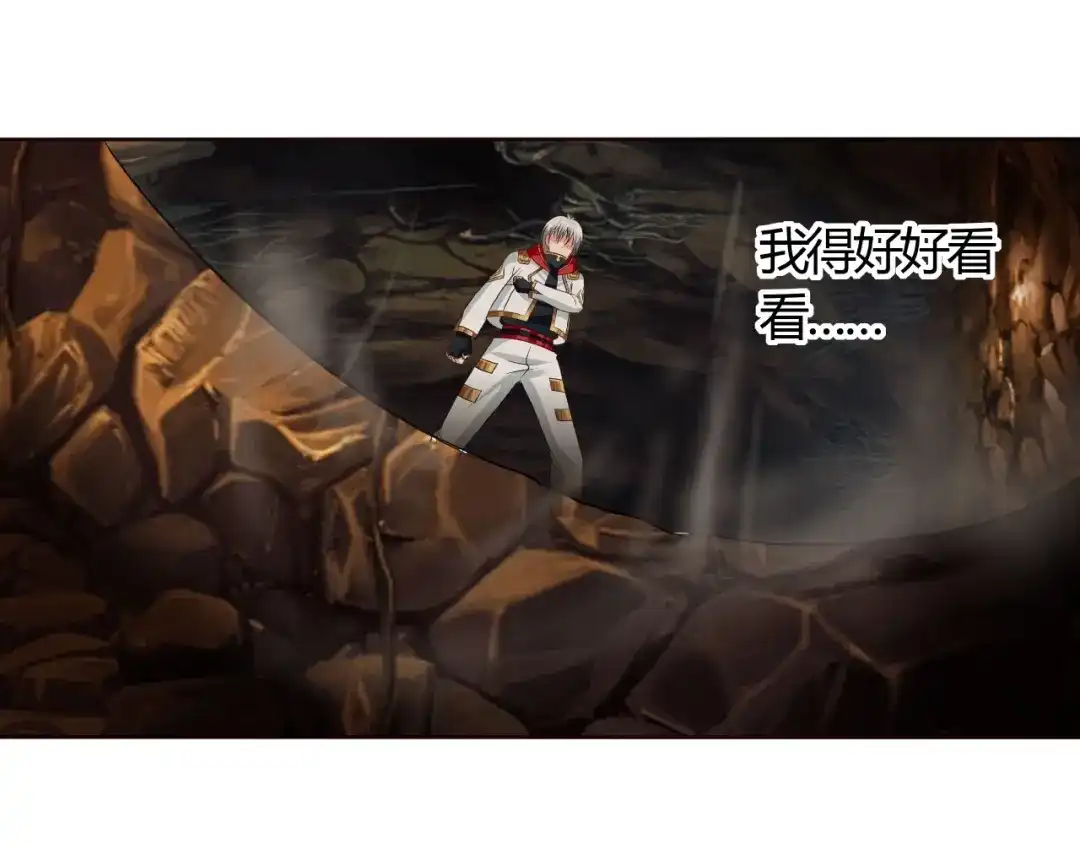 《吞噬领域》第45话 绝境？生还？ 第132页