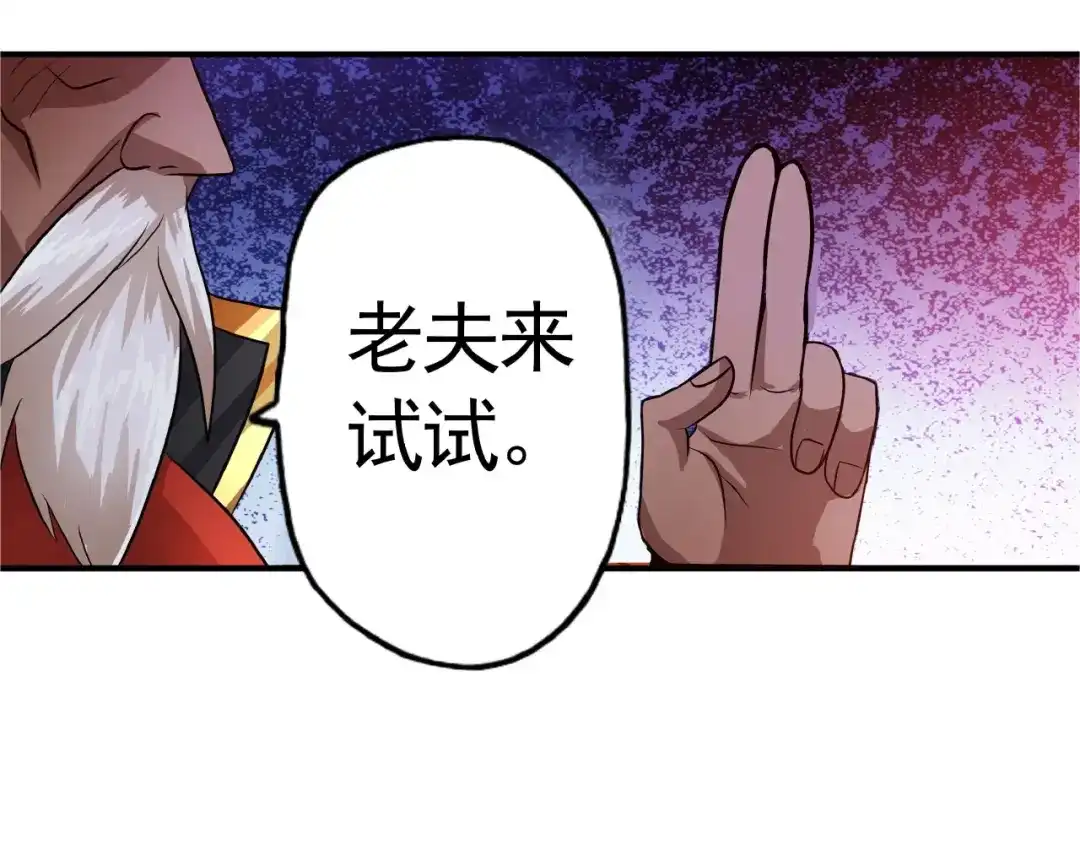 《吞噬领域》第45话 绝境？生还？ 第89页