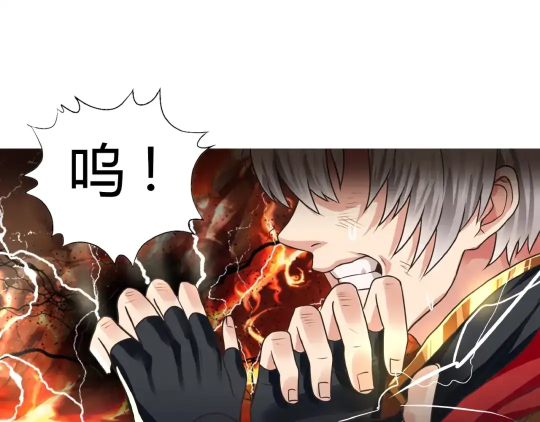 《吞噬领域》第46话 龙虎斗Ⅱ 第53页