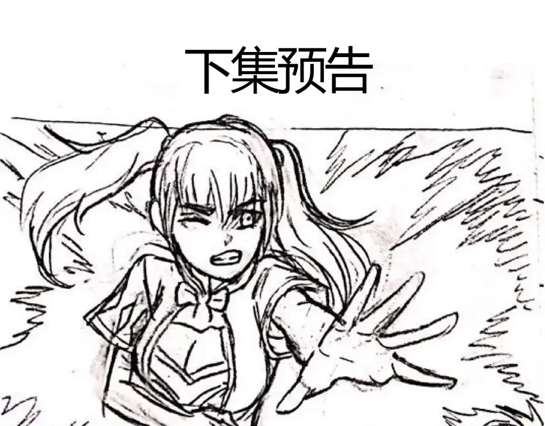 《吞噬领域》第46话 龙虎斗Ⅱ 第75页