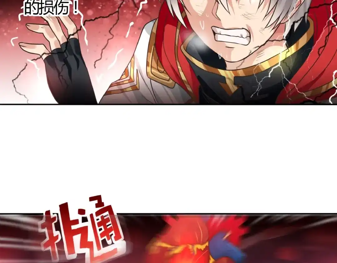《吞噬领域》第46话 龙虎斗Ⅱ 第58页
