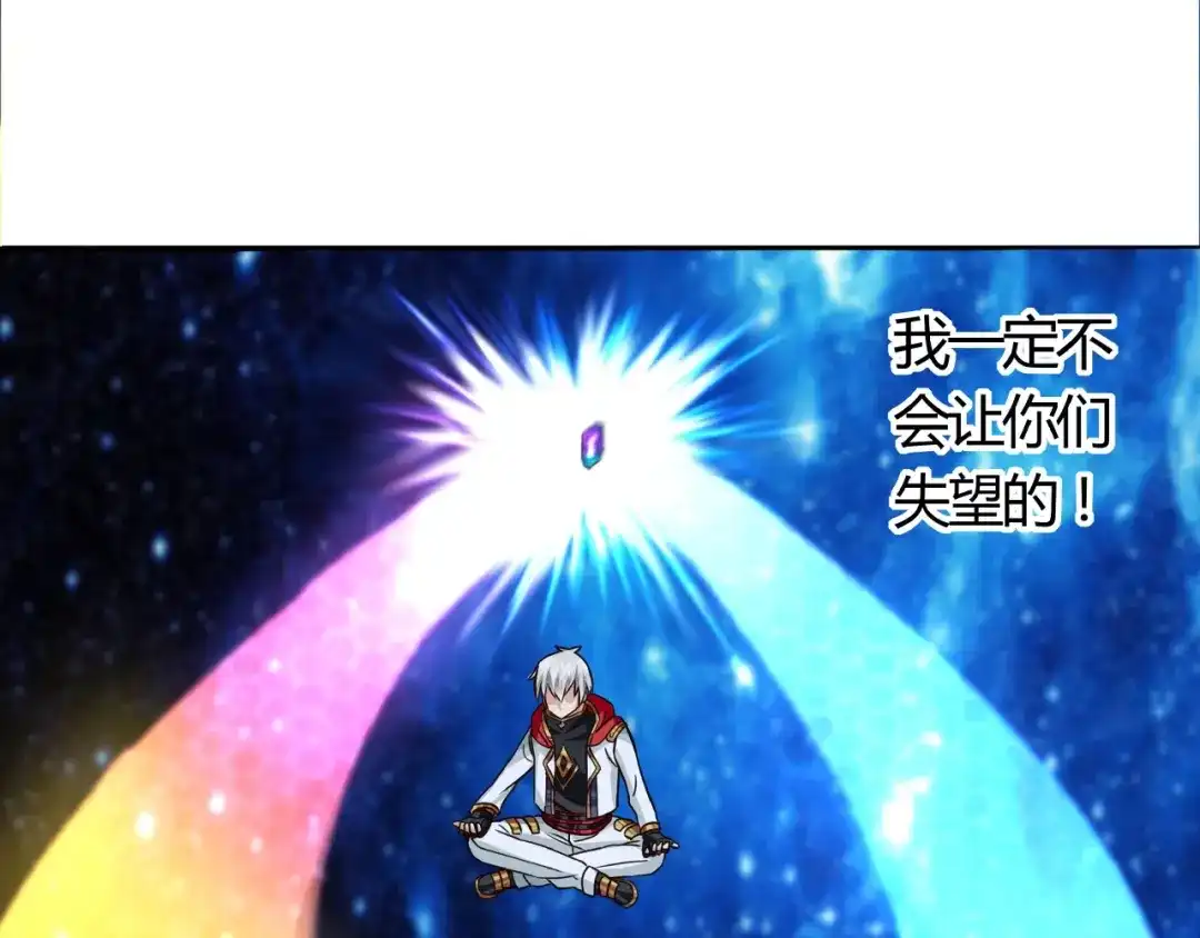 《吞噬领域》第46话 龙虎斗Ⅱ 第32页