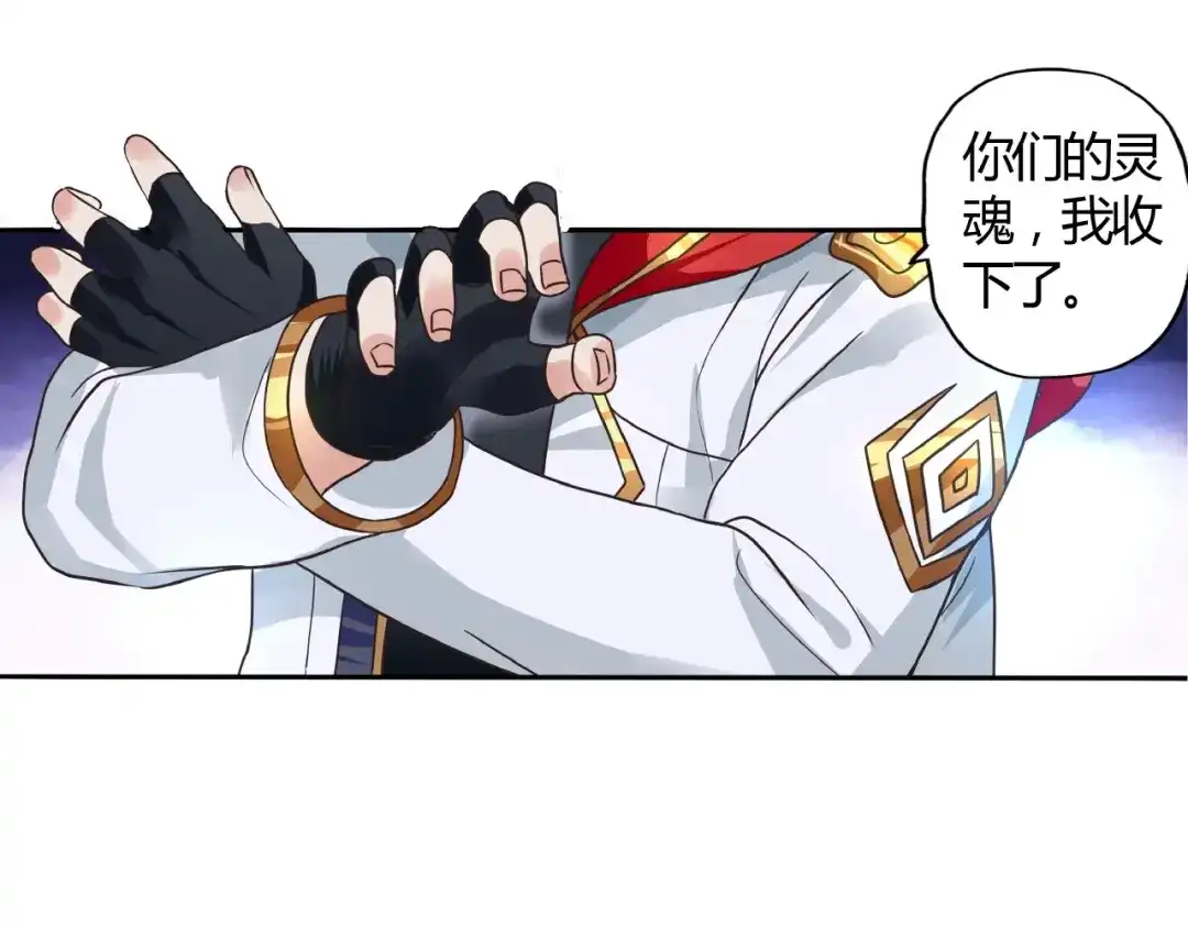 《吞噬领域》第46话 龙虎斗Ⅱ 第45页