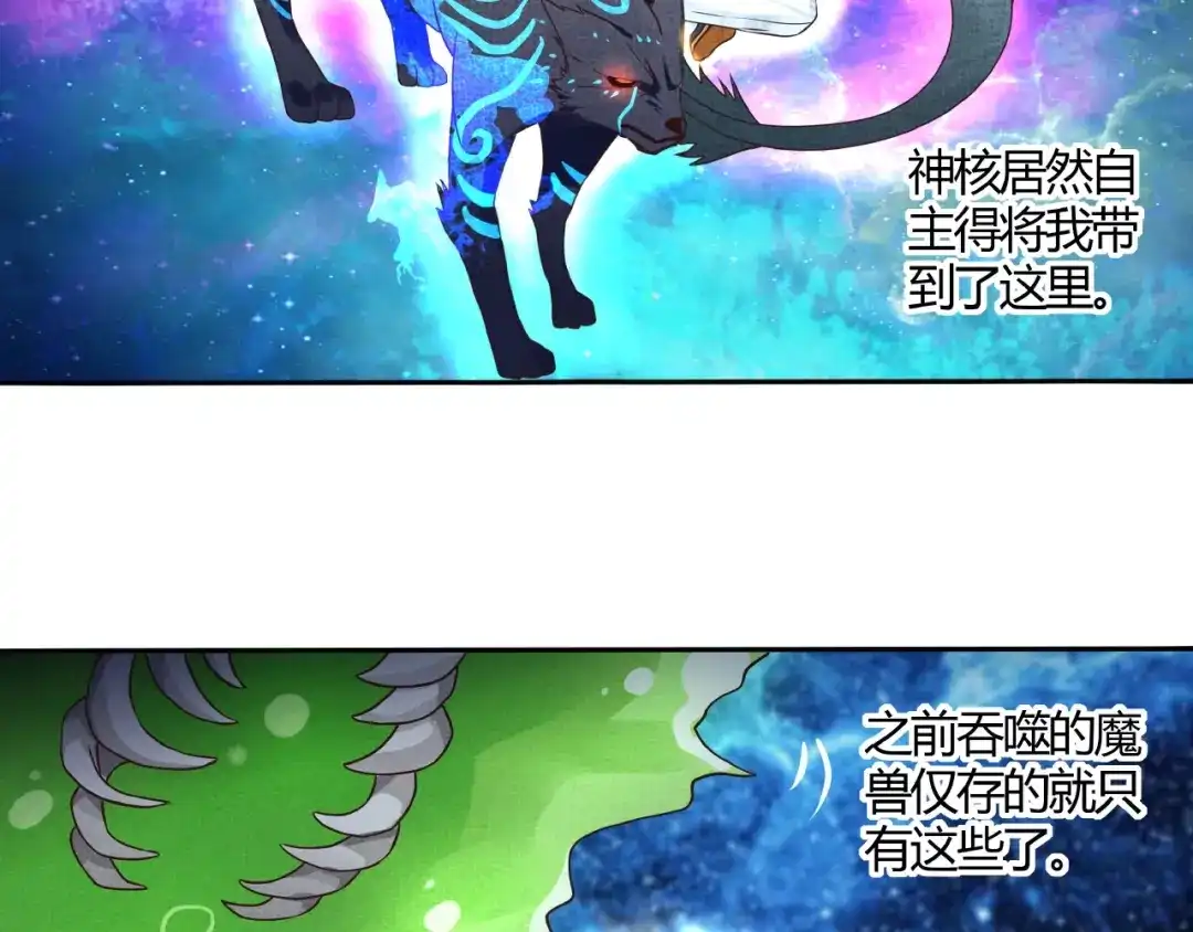 《吞噬领域》第46话 龙虎斗Ⅱ 第18页