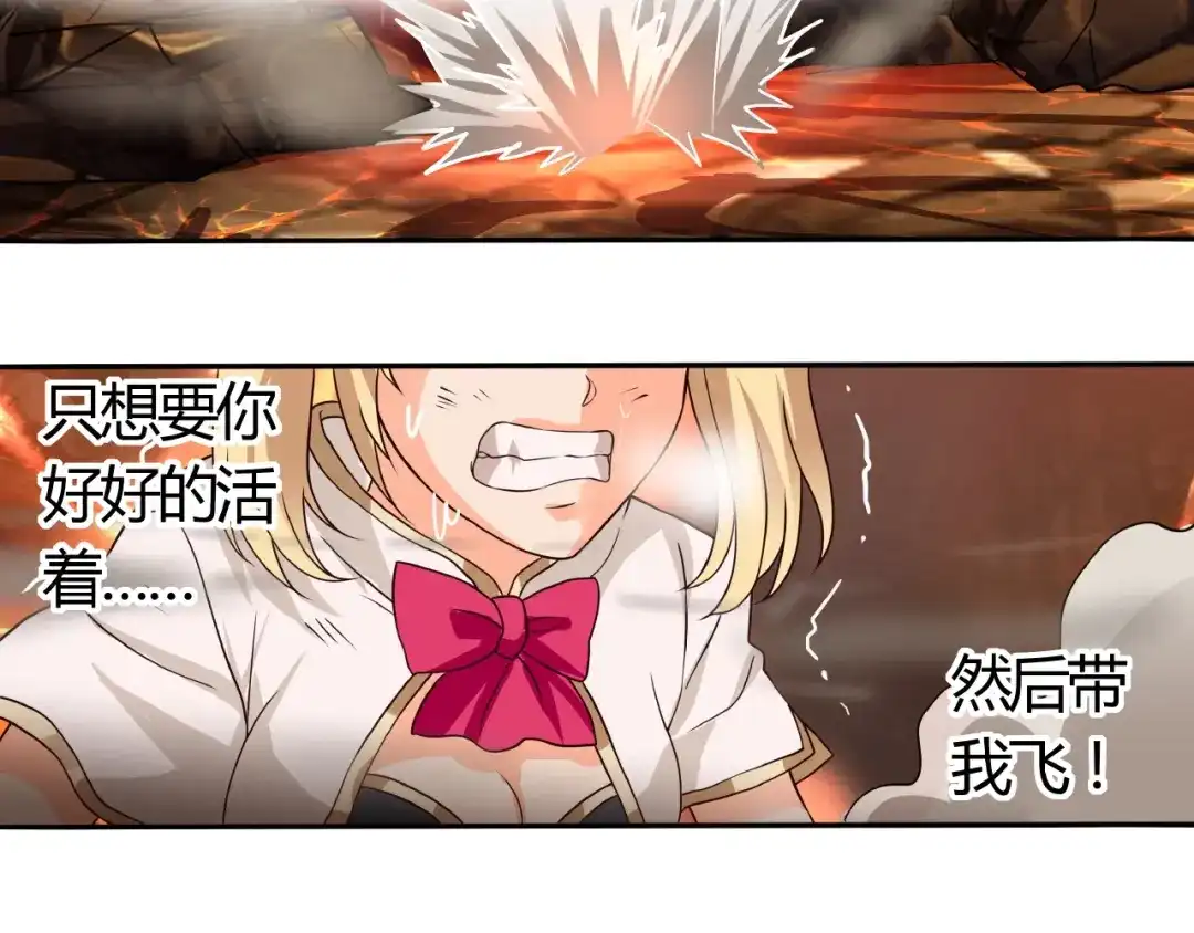 《吞噬领域》第46话 龙虎斗Ⅱ 第73页