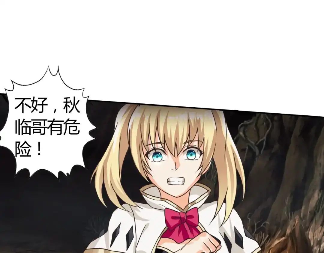 《吞噬领域》第46话 龙虎斗Ⅱ 第62页