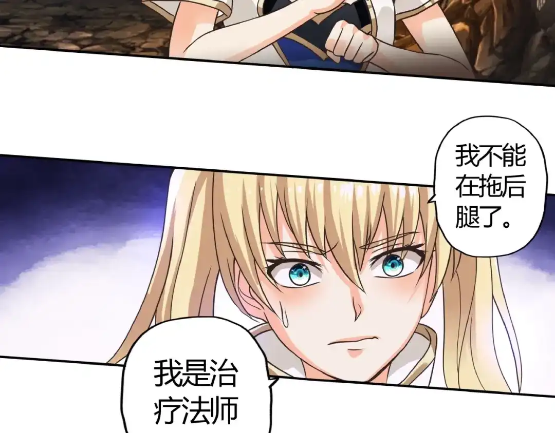 《吞噬领域》第46话 龙虎斗Ⅱ 第63页