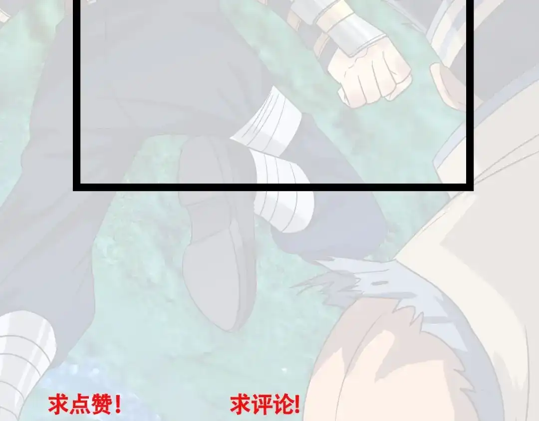 《吞噬领域》第46话 龙虎斗Ⅱ 第80页