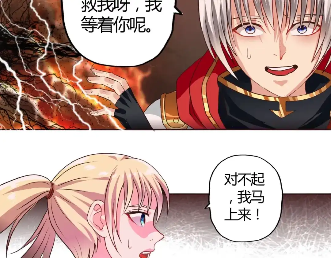 《吞噬领域》第47话 奶活男主！ 第53页