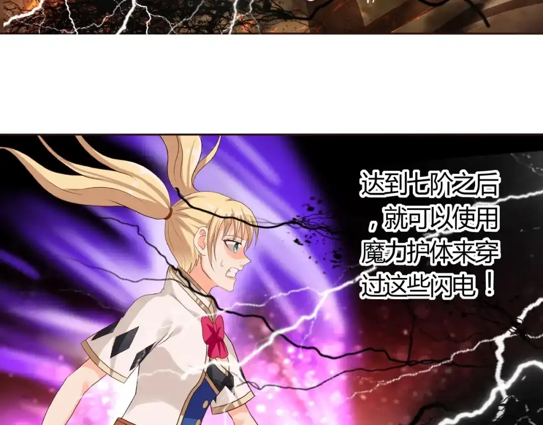 《吞噬领域》第47话 奶活男主！ 第55页