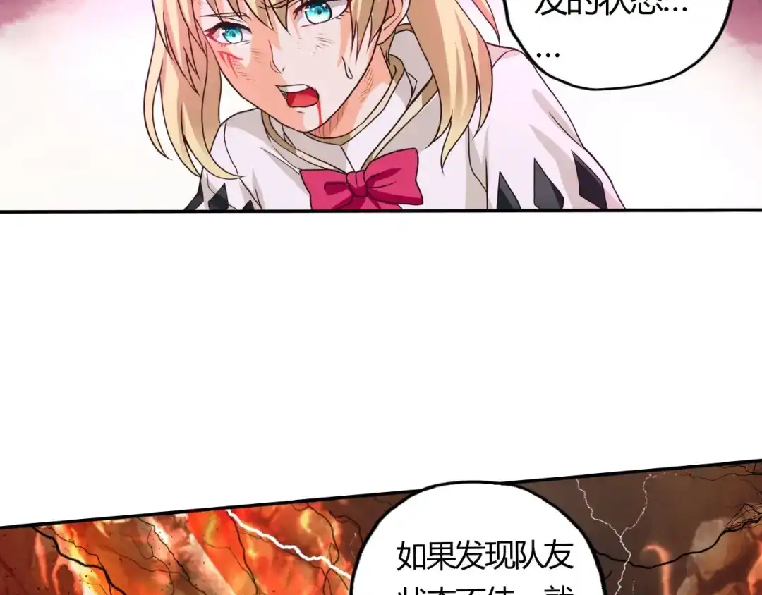 《吞噬领域》第47话 奶活男主！ 第27页