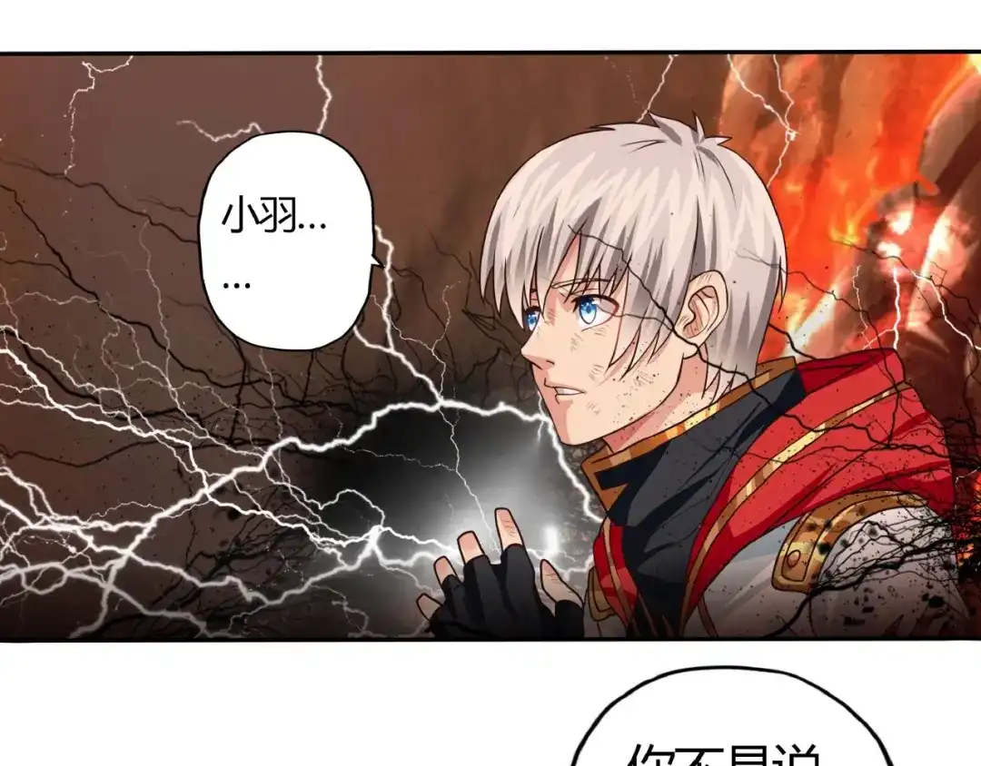 《吞噬领域》第47话 奶活男主！ 第29页