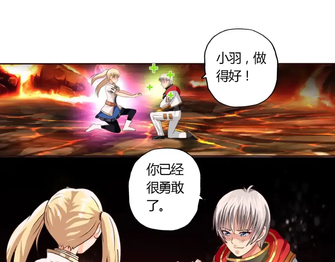 《吞噬领域》第47话 奶活男主！ 第63页