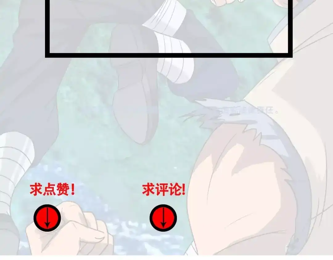 《吞噬领域》第47话 奶活男主！ 第73页